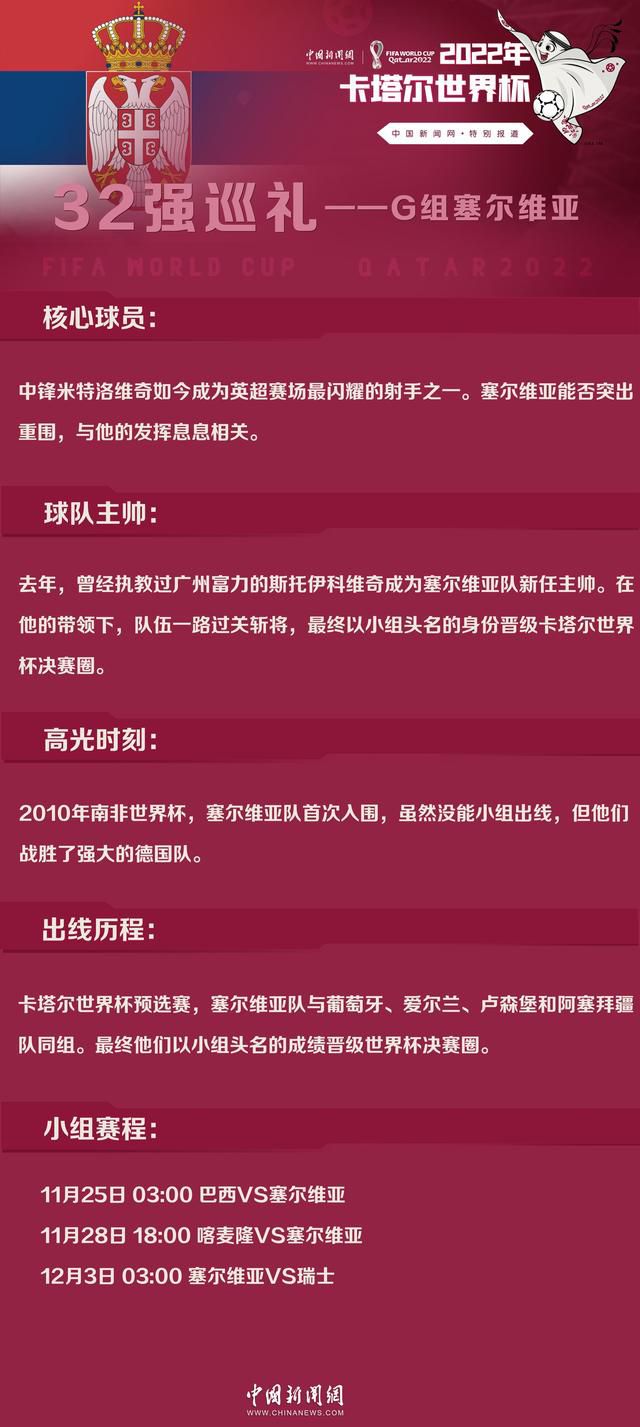 不过本周末国米主场对莱切的意甲联赛，劳塔罗是否能出场仍需评估。